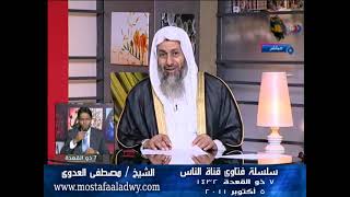منوعات 121           فتاوي الناس    5 10 2011