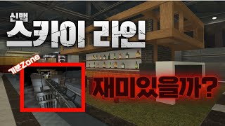 신맵 유저분들은 어떠신가요???