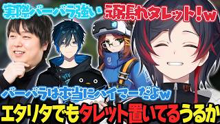 【エタリタ】エタリタでもタレット置いて笑ううるか【うるか切り抜き/うるか/Zerost/らいじん/しゃるる/Day1】