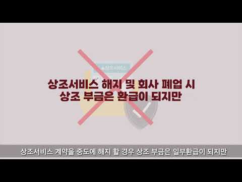 시민 대상 소비자 피해예방 콘텐츠 2편 (상조서비스)