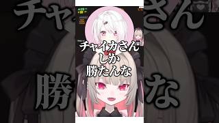 花畑チャイカの手柄にする良い女魔界ノりりむ【 #にじさんじ #魔界ノりりむ #花畑チャイカ #椎名唯華 #本間ひまわり #切り抜き 】