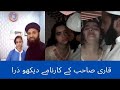 MOLVI SCANDAL DESI MMS LEAK LAHORE SCANDAL HOUSE WIFE LEAK COUPLE LEAKED VIDEOS AUNTY