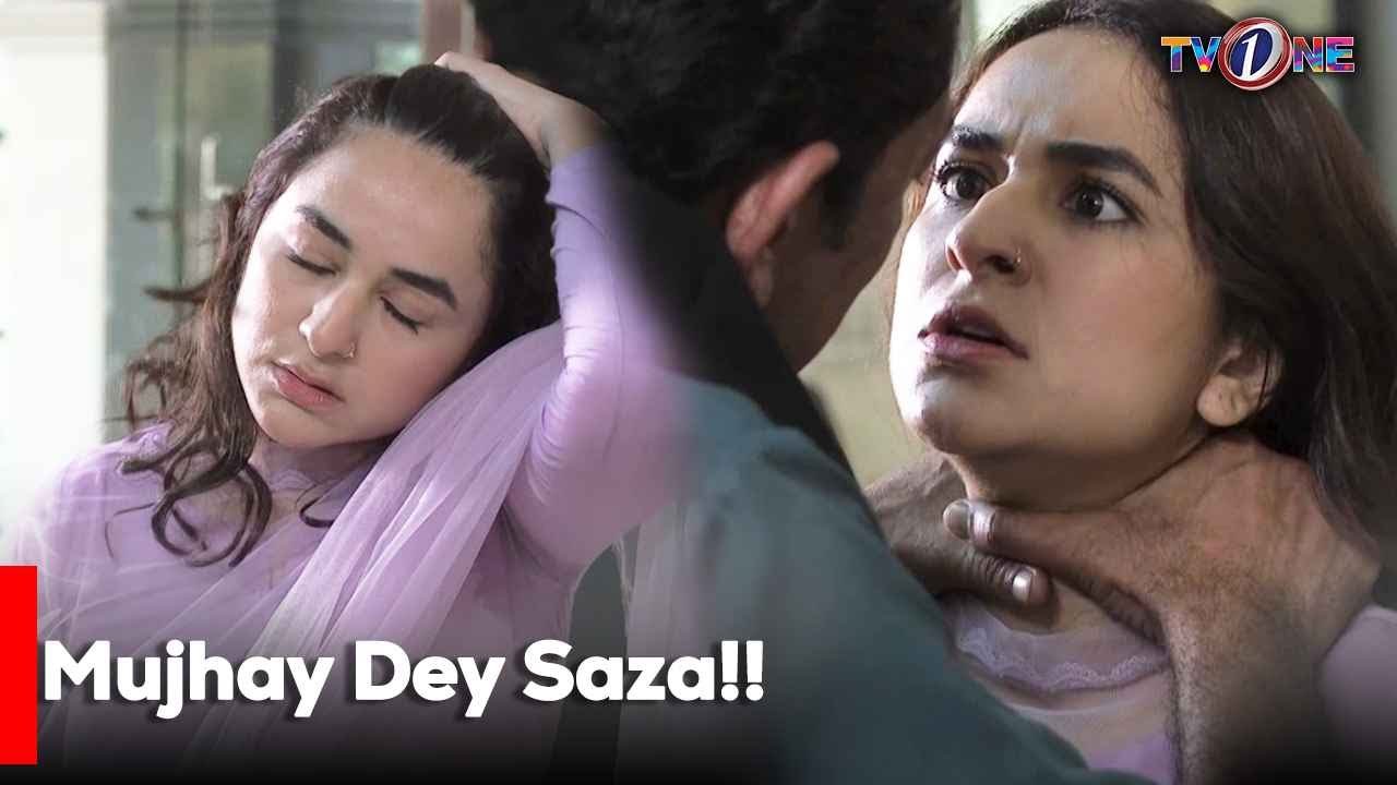 Mujhay Dey Saza!! | Yumna Zaidi | Wahaj Ali |