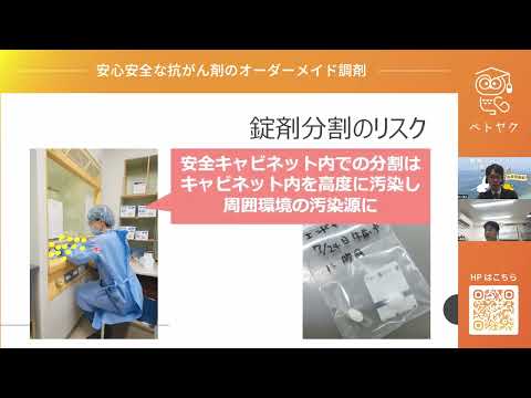 動物学科 【ペットの薬について学ぼう#3】抗がん剤・分子標的薬の曝露と院内調剤リスク／岡山理科大学 獣医学部 准教授 田川 道人