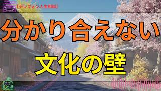 [テレフォン人生相談 ]