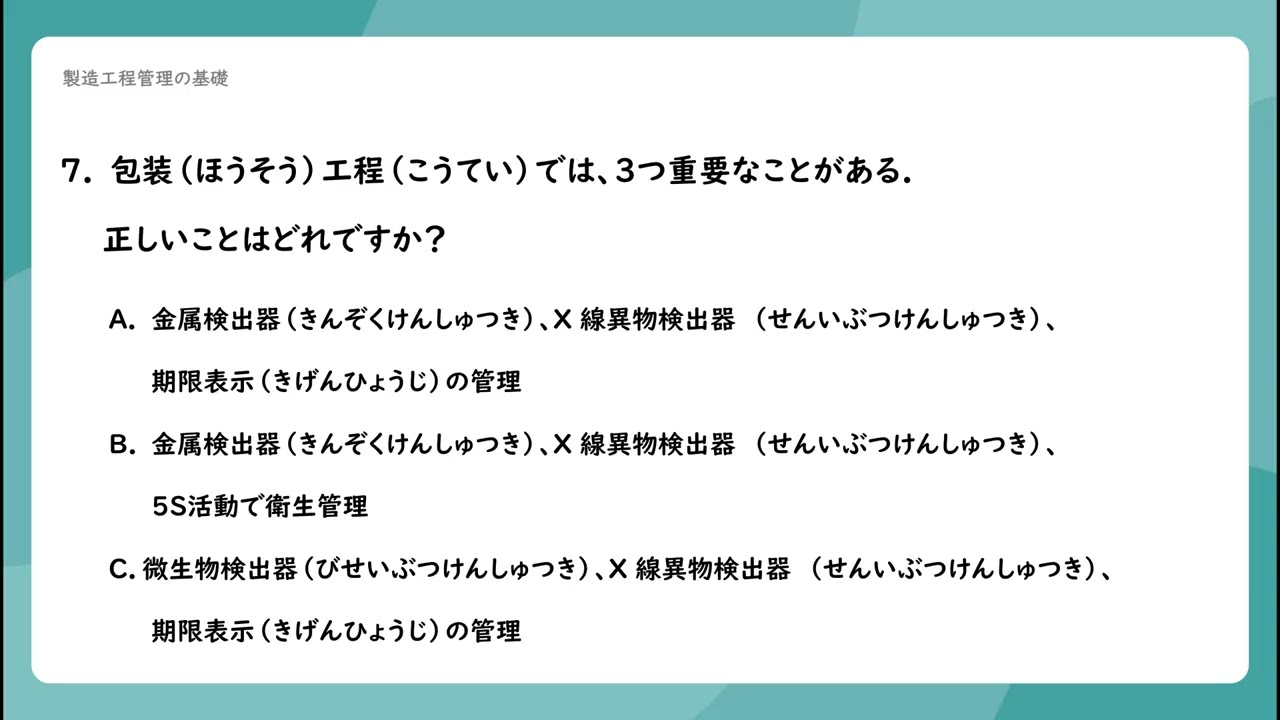 SSW Pengolahan Makanan : Contoh Soal dan Jawaban