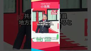 災害は防げないが災害関連死は政治の責任で防げる　JCP-日本共産党　小池晃