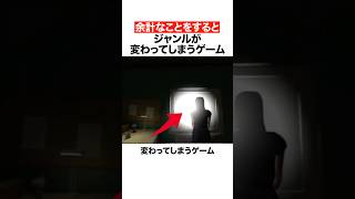 余計なことをするとジャンルが変わってしまうゲーム
