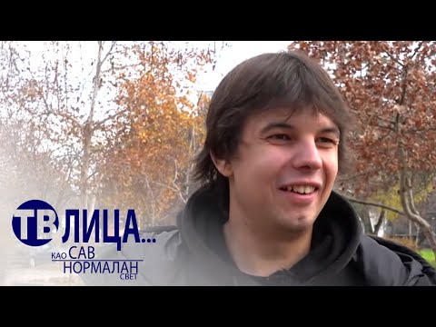 TV lica ... kao sav normalan svet: Gost Luka Alerić