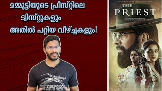 The Priest Malayalam Movie Analysis | Mammootty | Manju Warrier