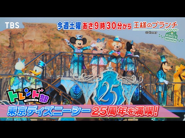 王様のブランチ🈑