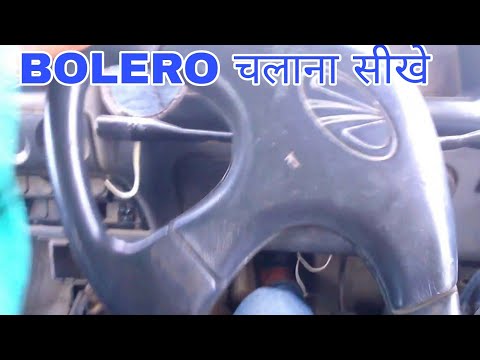 Bolero Driving In Hindi || Bolero Camper Kaise Chalaye By Surendra Khilery | Video