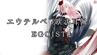 甲鉄城のカバネリ 海門決戦ラストシーン 咲かせや咲かせ 歌詞つき Egoist أغاني Mp3 مجانا