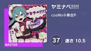 Cover art for ヤミナベ!!!!