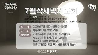 설교 동영상 메인 