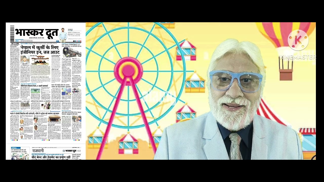 भास्करदूत न्यूज हेडलाइन 12-09-2025