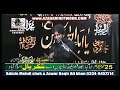 Zakir Imran Kazmi Majlis 25 Muharram 2018 Shakrial Islamabad