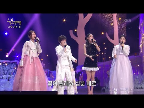 김연자 + 배아현, 윤서령, 김의영 - 수은등(1절) + 10분 내로(김연자) [가요무대/Music Stage] | KBS 260216 방송