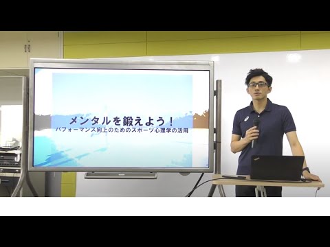 自分の「メンタルの強さ」を知ろう！ ーメンタルの測定と評価ー