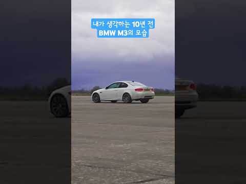 F80 BMW M3가 출시한 지 얼마나 됐다고..?????