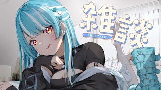 配信ありがとう!( ここくらいかな…勘違いかもだけど初コメよんでくれてありがと) - 【雑談】朝ご飯食べてウォチパまでだらり【ぶいすぽ/白波らむね】