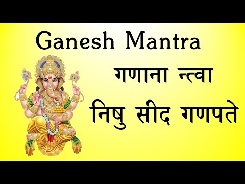 Ganaanam Tva + Nishuseeda Ganapate + Aathuna Indra | Rig Veda | Ghana Patha | Ganesh Chaturthi