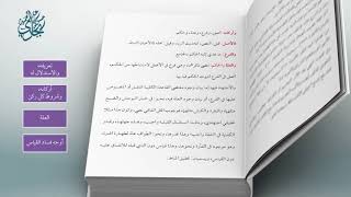 صورة معاقد الأُصُول – شرح مختصر الروضة 78