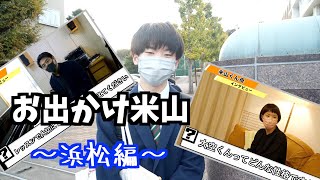 【音楽コース】The Rev Saxophone Quartetプロデュース企画番外編（本校教員インタビュー等）