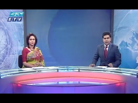 দুপুর ০২টার সংবাদ || ০১ ডিসেম্বর ২০১৮