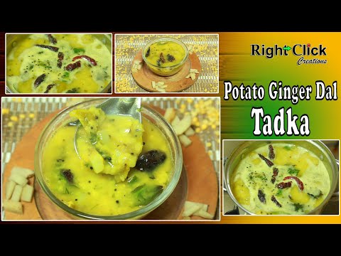 Potato Ginger Dal Tadka | Potato Ginger Dal | Dal Tadka | Toor Dal Tadka | How to make Daal Tadka |