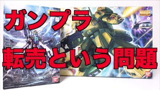 [閒聊] 限量商品搶輸人該怎麼調適