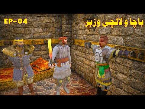 Bacha o Lalachi Wazir || Ep - 04 || Pashto Story by Bombaar Dubbing