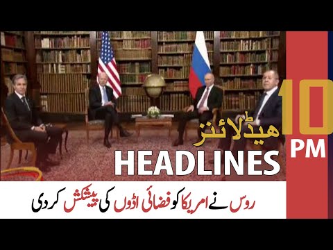 ARY News Headlines | 10 PM | 17 July 2021