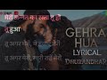 Gehra Hua Lyrical Dhurandhar Ranveer Singh Sara Arjun Shashwat Sachdev Arijit Singh