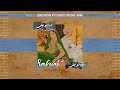 SOHNI - ASHIQ JATT, GHAURI, STAR SHAH, MIXAM | Bass Boosted | Punjabi Folk