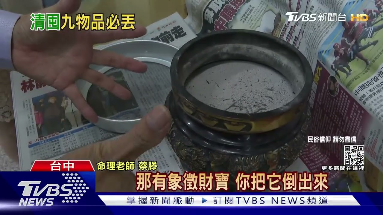 大掃除掃對了「鬆」整年　清囤「禁忌」必扔舊物