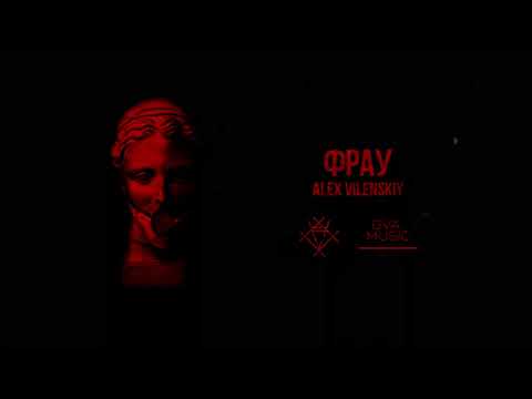 Alex Vilenskiy - фрау | official audio 2023