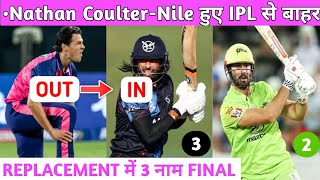 Nathan Coulter-Nile Replacement Announced | 3 Name final for Ncn Replacement | IPL 2022 | Ncn out