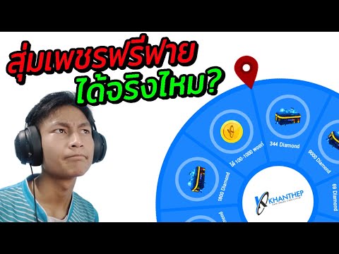 เพชร ฟีฟาย