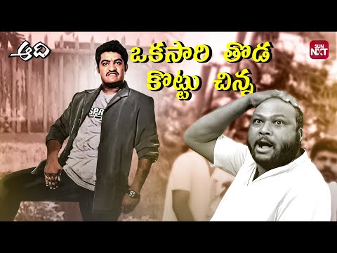 Fish Venkat Shocking Truth to Jr.NTR | Aadhi Movie Most Emotional Scene | Sun NXT Telugu