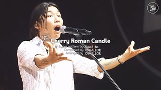 [I'm LIVE] OWALLOIL(오월오일) – Cherry Roman Candle