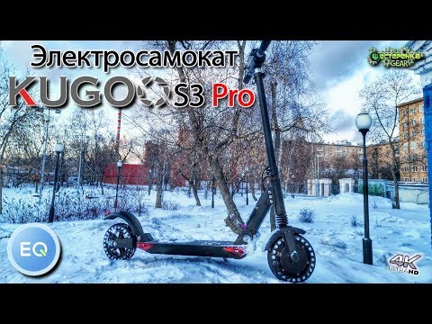 Обзор Kugoo S3 Pro