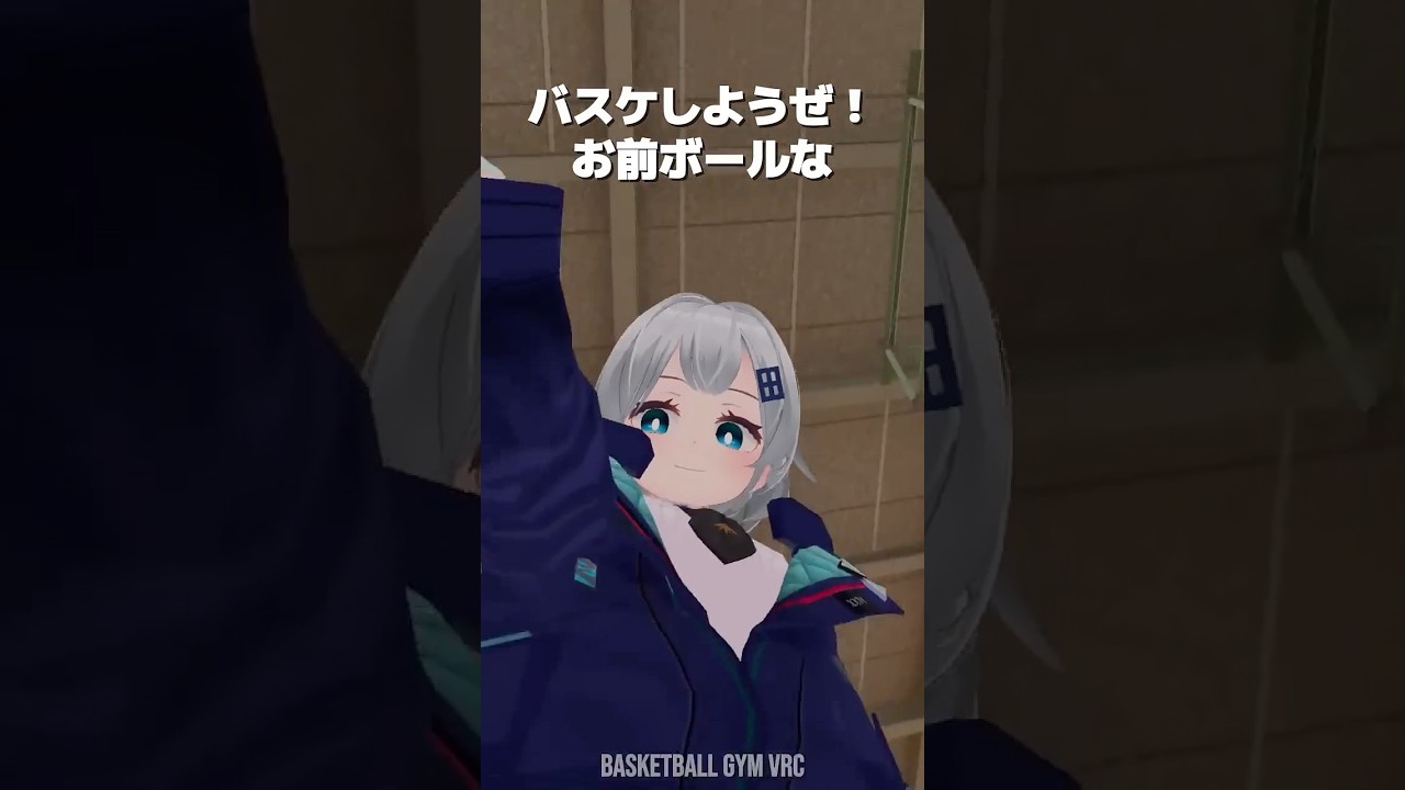 バスケしようぜ！お前ボールな #shorts #vrchat #basketball