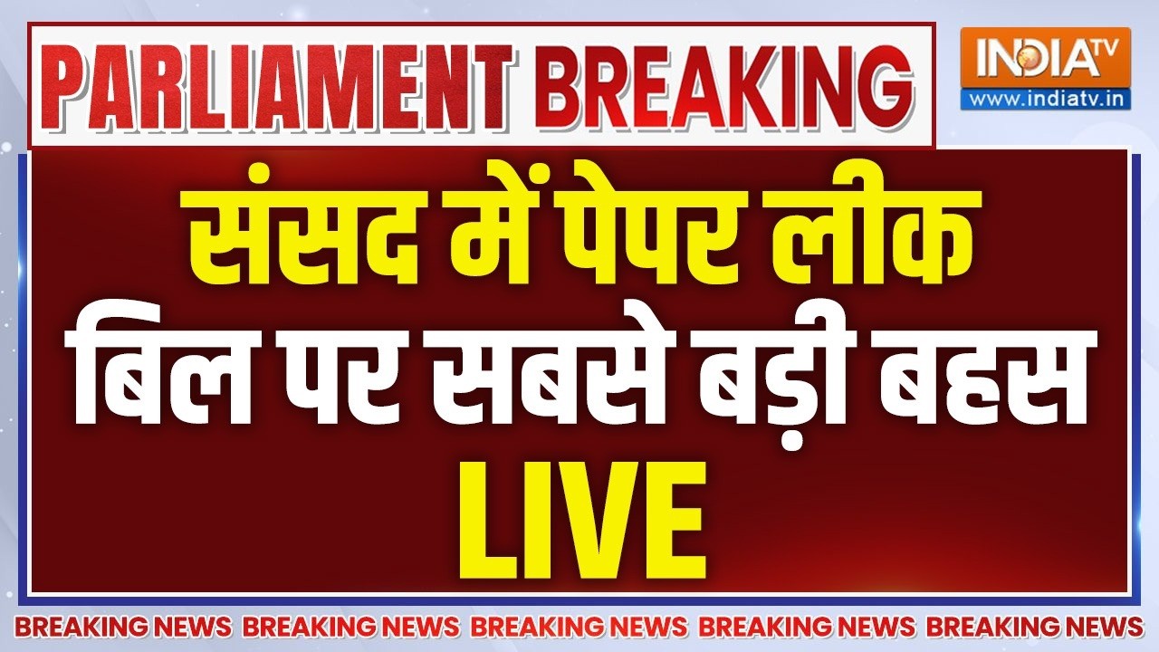 Kahani Kursi Ki Live: एग्जाम बिल पर चर्चा..आज प्रियंका..कल राहुल का ?