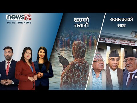 PRIME TIME NEWS_8 PM_2079_07_09 - NEWS24 TV