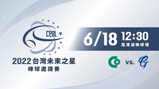 [分享] 今日二軍先發