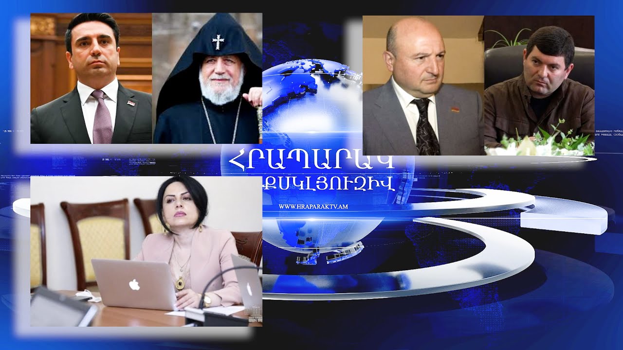 Եկեղեցին իշխանությանն ընդառաջ քայլ է անում