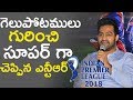 Jr NTR Inspirational Words About Win And Lose Jr NTR As Brand Ambassador For IPL 2018 E3 Talkies
