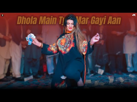 Dhola Main Ty Mar Gayi Aan , Urwa Khan Mujra Dance Performance , SGStudio 2025