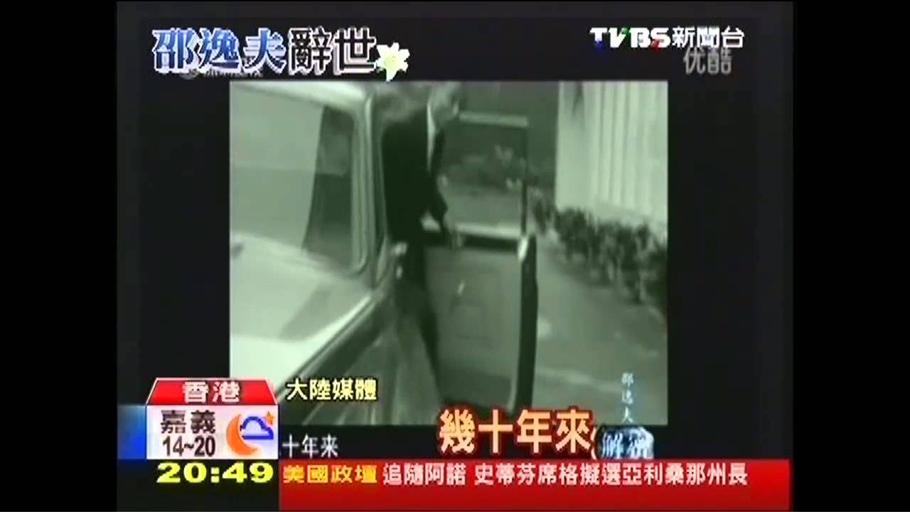 邵逸夫百歲人生 活得精彩更勝港劇